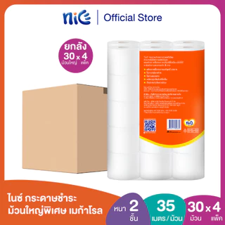 (ยกลัง 4 แพ็ค) Nice ไนซ์ เมก้าโรล กระดาษชำระ ม้วนใหญ่พิเศษ ขนาด 24+6 ม้วน (35ม./ม้วน) (ทิชชู่ กระดาษทิชชู่) x 4