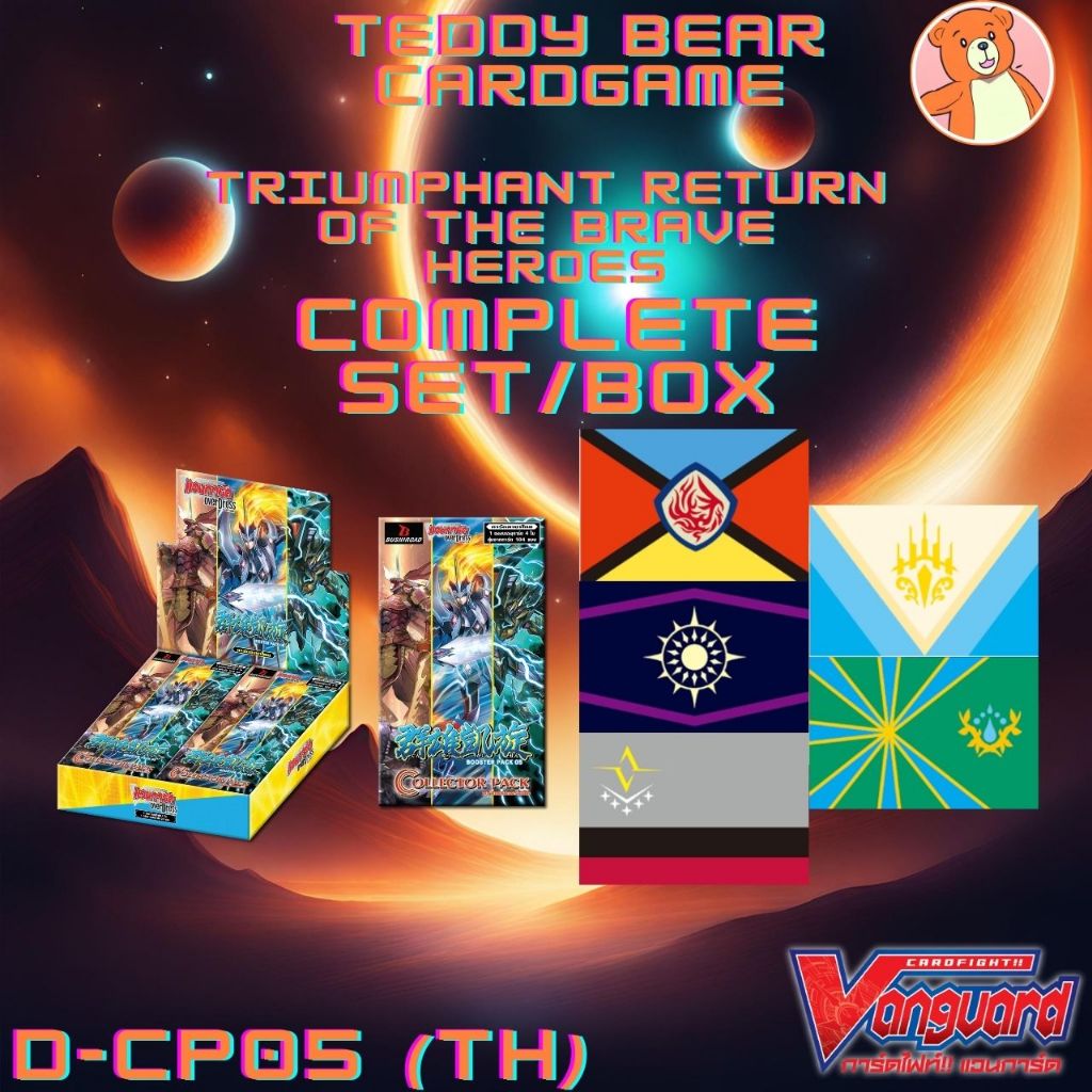 Vanguard(TH) D-CP05: Triumphant Return of the Brave Heroes Complete Set/Box