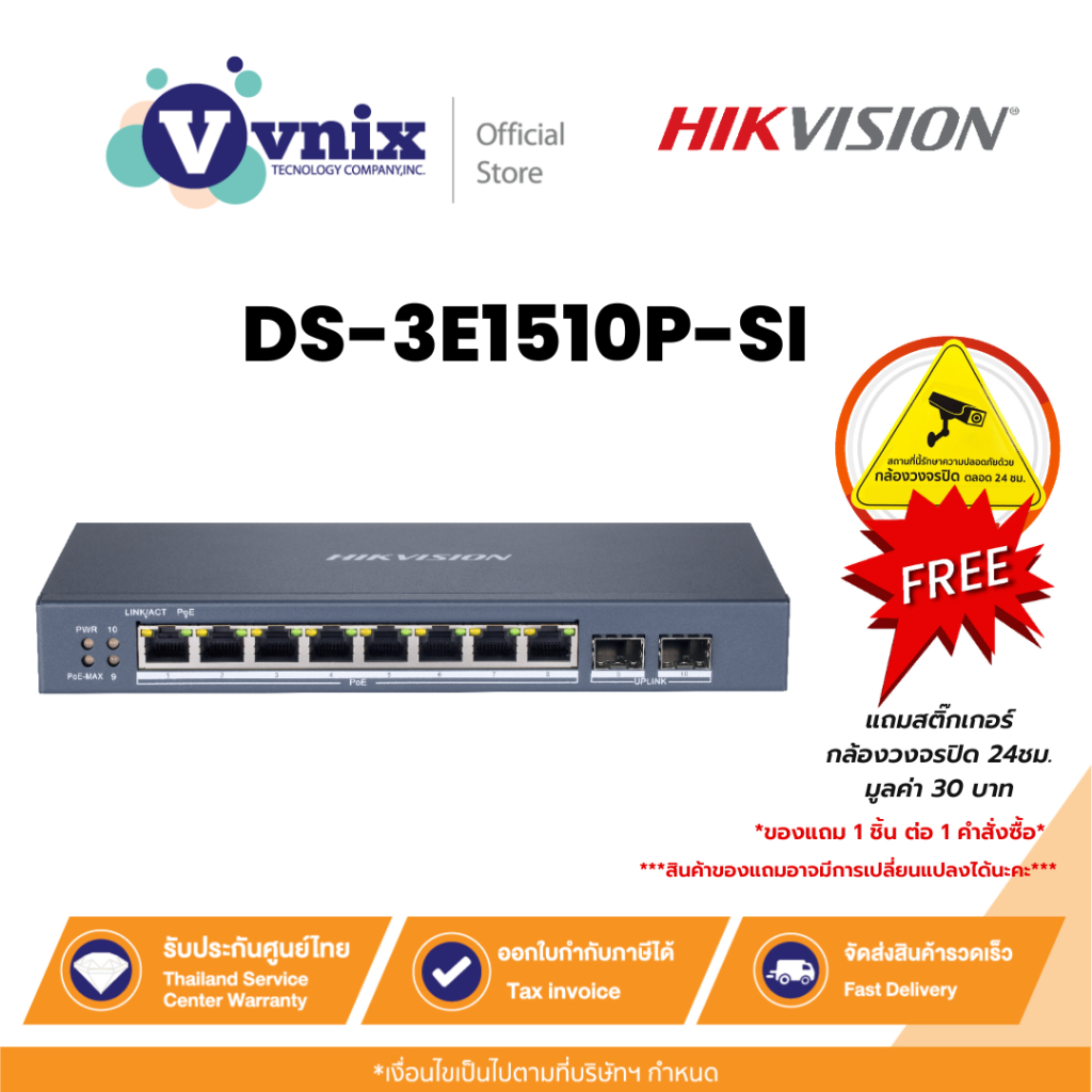 DS-3E1510P-SI สวิตซ์ PoE Hikvision 8 Port Gigabit Smart POE Switch by Vnix Group