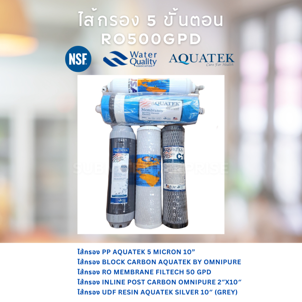 Aquatek ไส้กรอง 5 ขั้นตอน RO500GPD Aquatek
