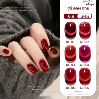 Nail.magic ทับทิม สีเจลทาเล็บแคทอาย ทับทิมปีใหม่ 8ml ยาทาเล็บสีเจล ผงแม่เหล็กละเอียด