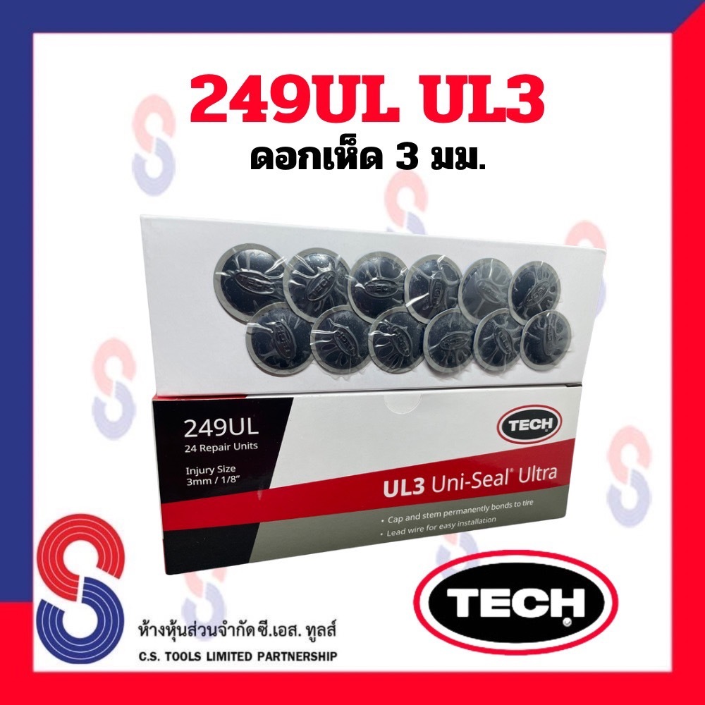 แผ่นปะยาง TECH ดอกเห็ด UL 3 ,UL 6 , UL 8 , UL 10  แผ่นปะยางดอกเห็ด ใช่ร่วมกับดอกสว่าน แผ่นปะซ่อมแผลยาง แผ่นปะยางรถบรรทุก