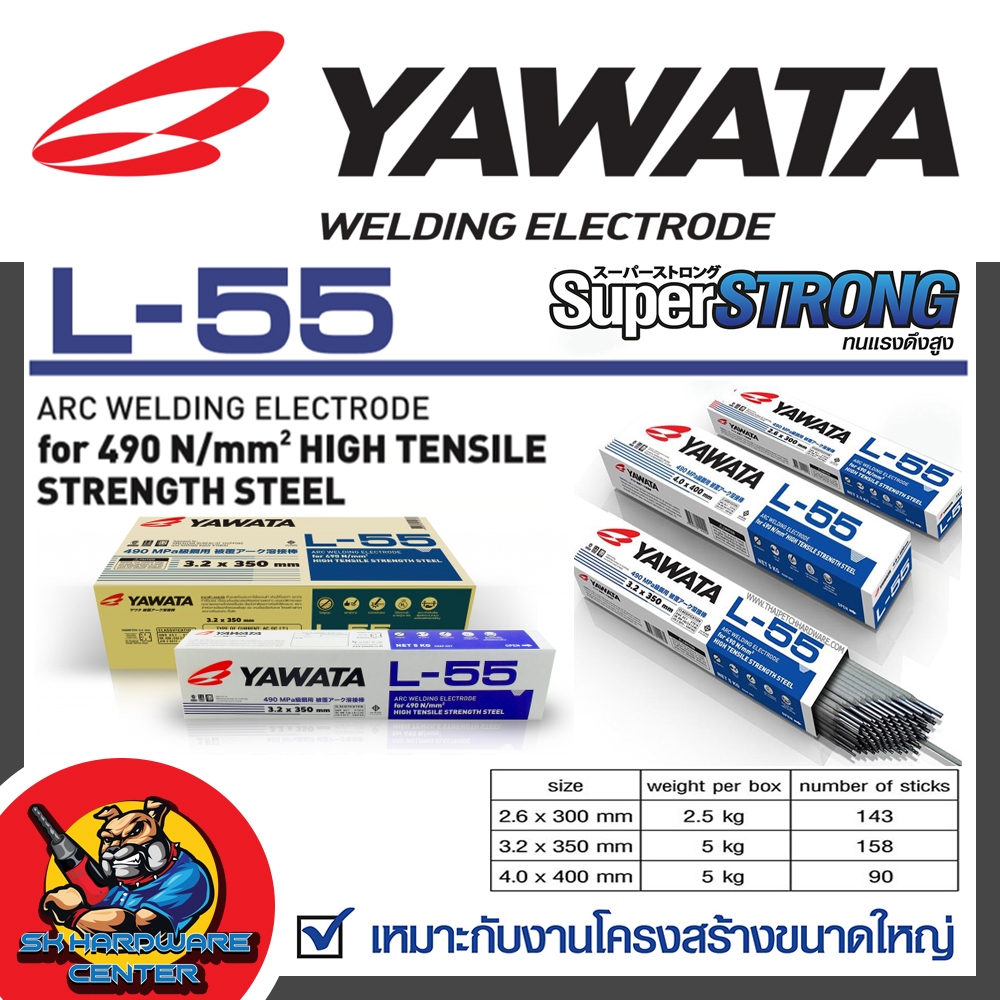 ลวดเชื่อมเหล็กทนแรงดึงสูง L55 มีขนาด 2.6 - 4mm. ความยาว 300mm. ยี่ห้อ YAWATA