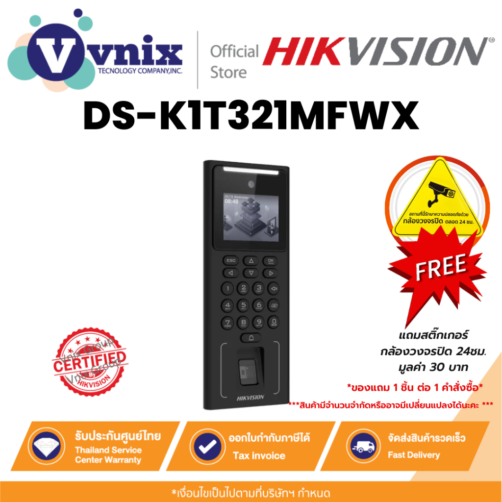 Hikvision DS-K1T321MFWX เครื่องบันทึกเวลาเข้า-ออก Face Recognition Terminal By Vnix Group