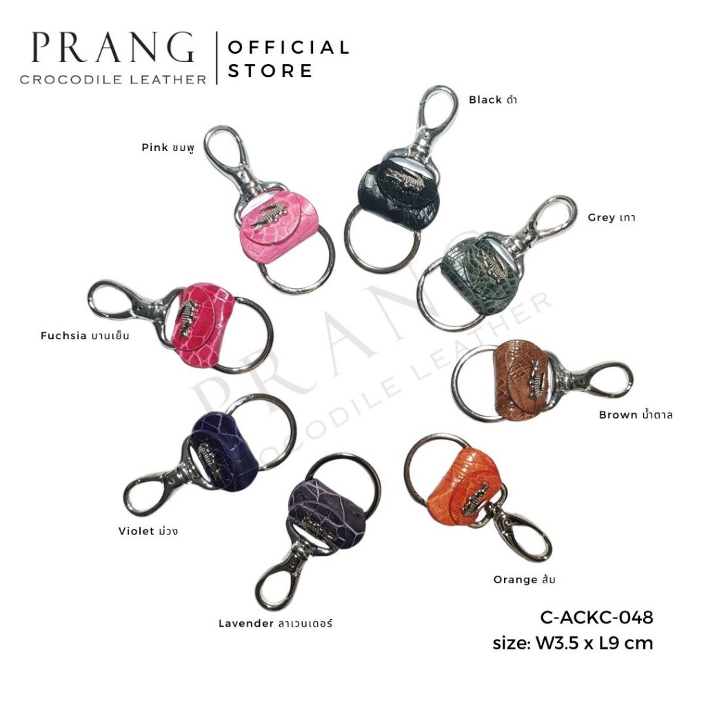 Prang Crocodile Leather Key Chain Keyring พวงกุญแจหนังจระเข้แท้  C-ACKC-048 / C-ACKC-003