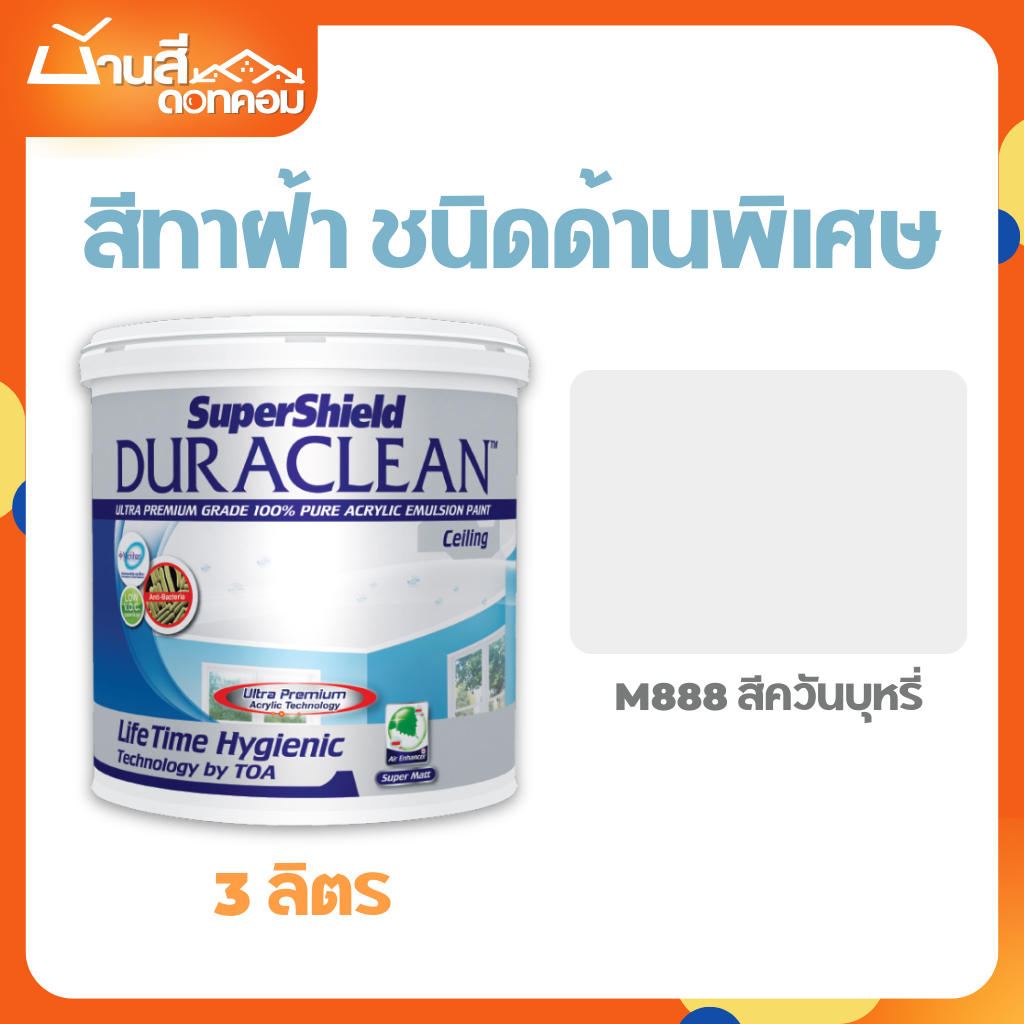 TOA สีน้ำ ทาฝ้า Dulaclean  M888 สีควันบุหรี่ ขนาด 3 ลิตร