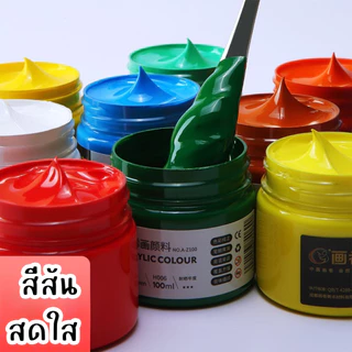สีอะคริลิค สีเพ้นท์ ขนาด 100ml สีกันน้ำ Color สีสำหรับเด็กและผู้ใหญ่ วาดภาพ DIY หลากหลายสี พร้อมส่งในไทย