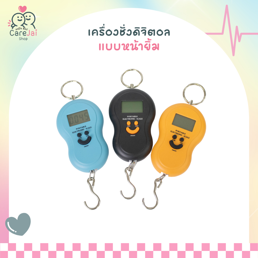 เครื่องชั่ง เครื่องชั่งแขวนดิจิตอล เครื่องชั่งน้ำหนักขนาดพกพา ชั่งสินค้าที่มีน้ำหนักไม่เกิน50kg