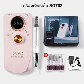Nail.Girl เครื่องเจียเล็บไฟฟ้า เครื่องเจียรเล็บ 35000RPM มืออาชีพ ขัดเล็บด้วยไฟฟ้าแบบใหม่ จอ LCD ตะไบเล็บไฟฟ้า