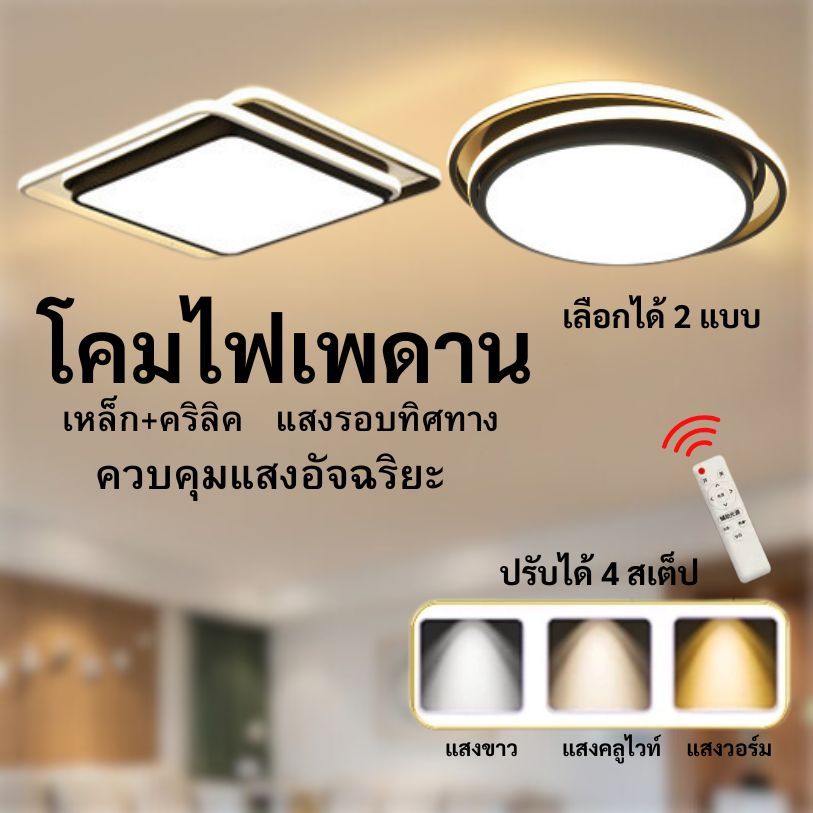 โคมไฟเพดาน นอร์ดิก 3 สี ไฟติดเพดาน ทันสมัย มินิมอลลิสต์ โมเดิร์นสำหรับห้องนั่งเล่น ไฟห้องนอน โคมไฟ