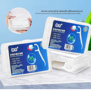 【250ชิ้น】ไหมขัดฟัน บรรจุกล่อง แปรงซอกฟัน แปรงสีฟัน แปรงฟัน toothbrush คนจัดฟัน ไหมขัด