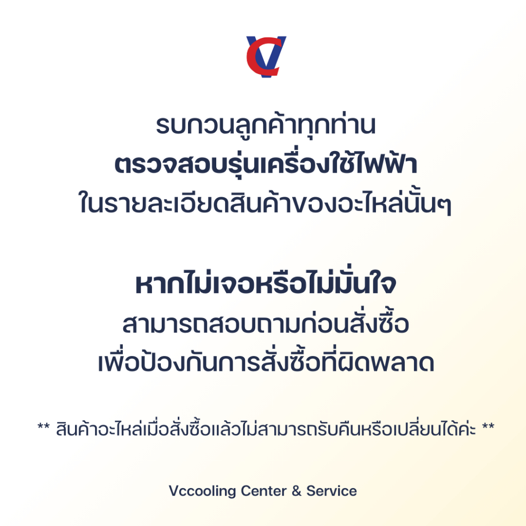 Mitsubishi Electric หางเซ็นเซอร์มิตซู รุ่น MSY-GN18VF / MSY-JP24VF-MY1 พาท E22 75B 307