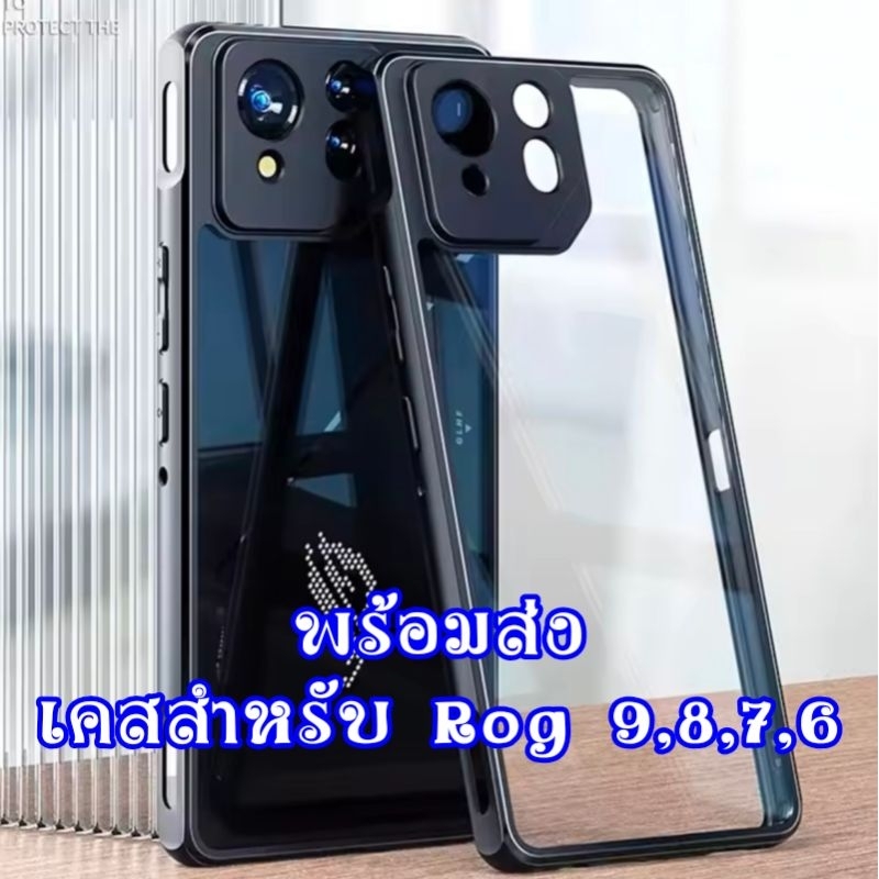 เคส สำหรับ Rog Phone 9 8 6 6d 7 pro FE ultimate case เคสใส คลุมกล้อง PC+TPU