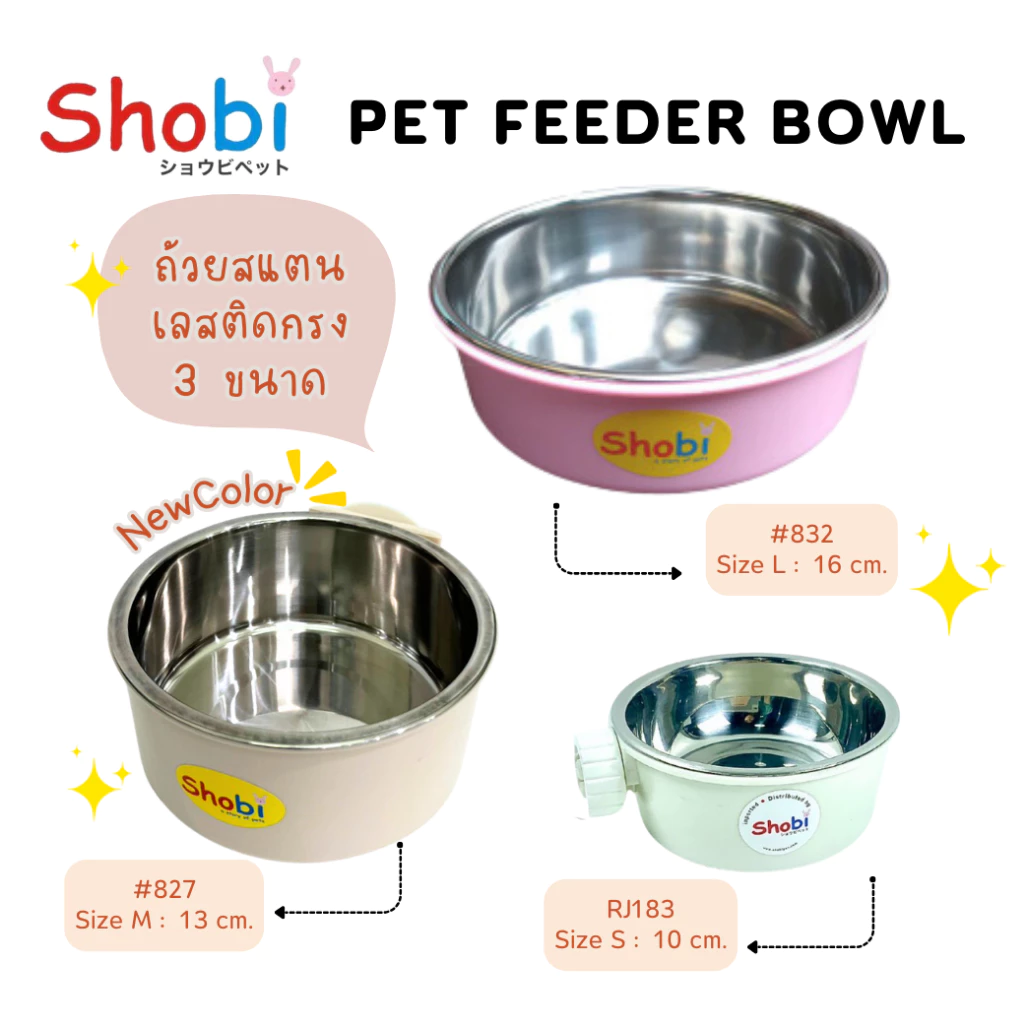 Shobi-ถ้วยสแตนเลสติดกรง ขนาด( L = 832 )/( M = 827 )/(S = RJ183 )