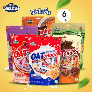 (โปร 6 แพ็ค) ขนมข้าวโอ๊ตอัดแท่ง 6 รสชาติ ขนาด 80 กรัม ตราเนสไลน์ Cereal Bar Oat Choco Nezline Brand 80g