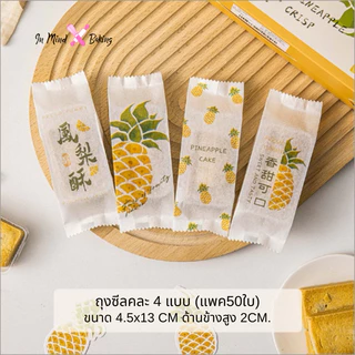 กล่องทาร์ตสับปะรด กล่องขี้สพายสับปะรด กล่องขนมลายสับปปะรดรุ่นหูหิ้วสวยงาม(แพค10ใบ)(ถาดรอง4073(100ใบ))