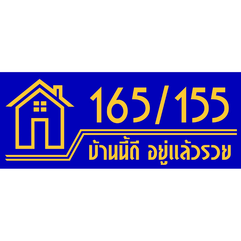 ป้ายบ้านเลขที่อะคริลิกติดสติกเกอร์สีทองสไตล์มินิมอล ขนาด รูปที่ 8