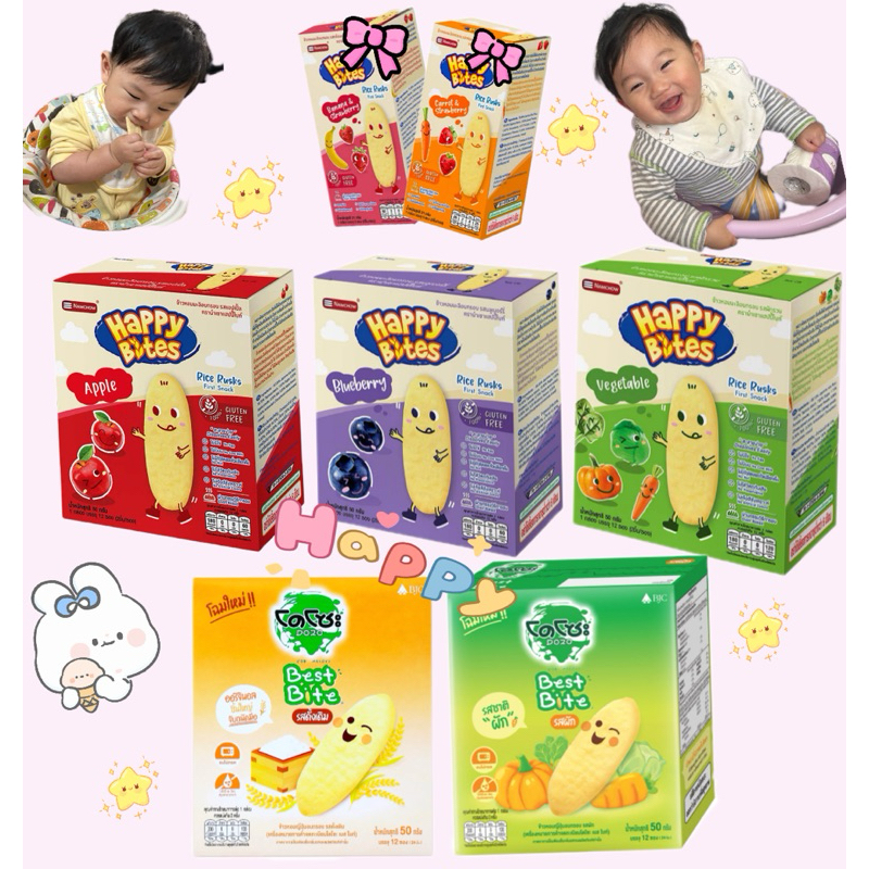 ขนมเด็ก,ขนมทารก  6 เดือน ขึ้นไป happy bites,Dozo โดโซะ