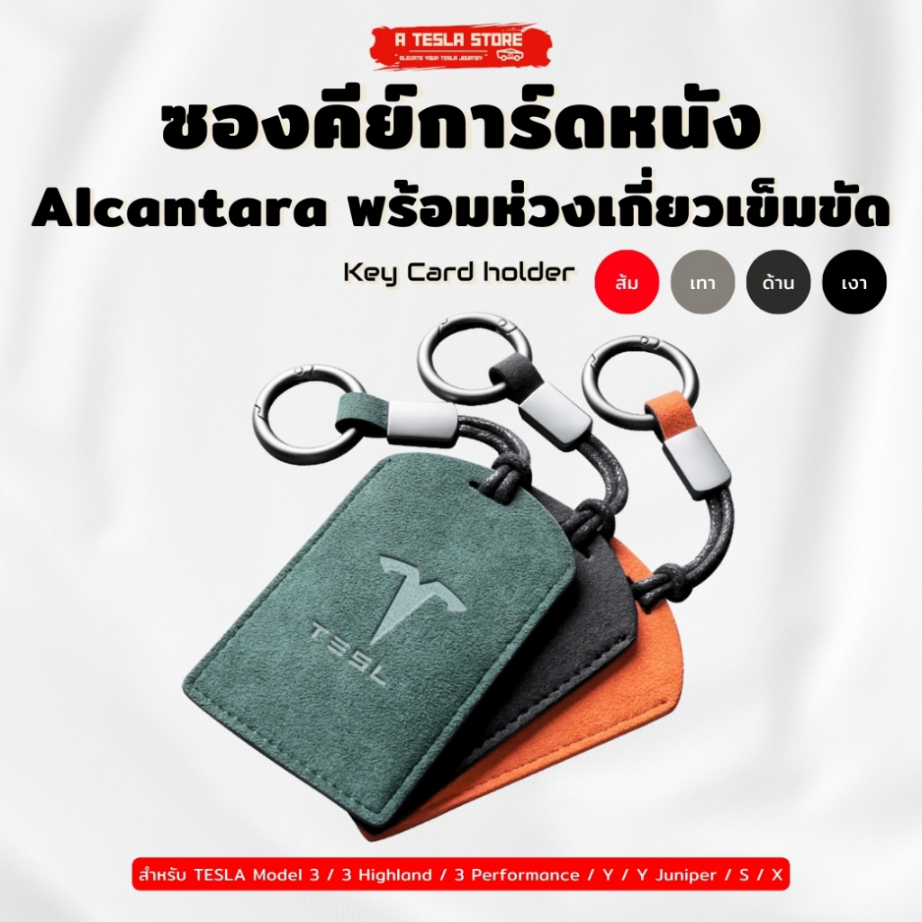 [พร้อมส่งในไทย] ซองคีย์การ์ดอาคันทาร่า Key Card holder มี 4 สี (ดำ/เทา/ส้ม/เขียว) พวงกุญแจคีย์การ์ด