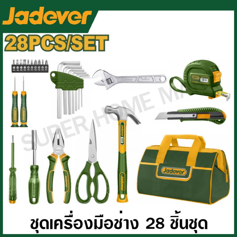 Jadever ชุดเครื่องมือช่าง พร้อมกระเป๋าช่าง 28 ชิ้นชุด รุ่น JDHS1M28 ( 28 Pcs hand tools set )