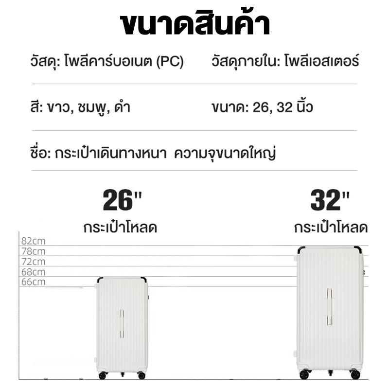 [เพิ่มความจุ 50%] กระเป๋าเดินทาง 20/26/32 นิ้ว 360 องศา ทนทาน ใหญ่ เบาทั้งน้ำหนัก ความจุขนาดใหญ่ Luggage