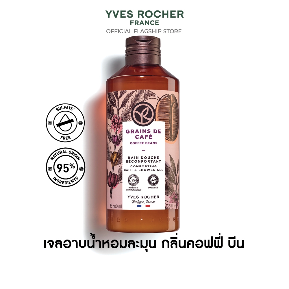 อีฟ โรเช Yves Rocher Coffee Beans Comforting Bath & Shower Gel 400 มล.เจลอาบน้ำ กลิ่นคอฟฟี่ บีน - คร