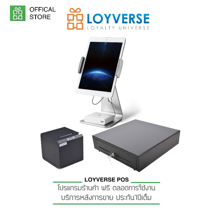 Loyverse POS ฐานAP7S อลูมินั่มสีเงิน POS-KIOSK เครื่องพิมพ์ 58IIK WiFi / USB ลิ้นชักเก็บเงินอัตโนมัติ ใช้กับทุกซอฟ