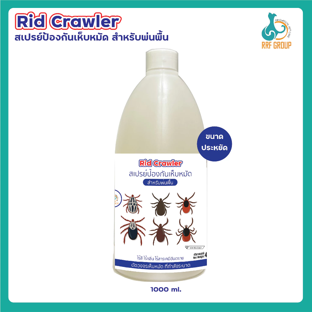 สเปรย์ป้องกันเห็บหมัด พ่นพื้น : Rid Crawler ขนาด 1000 ml. ไม่แถมหัวสเปรย์