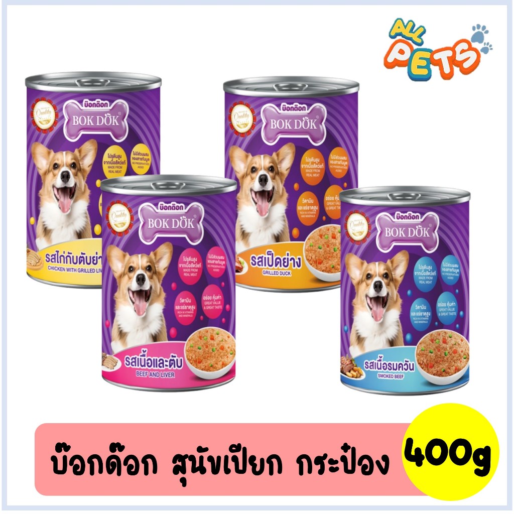 BOK DOK บ๊อกด๊อก อาหารสุนัขเปียก แบบกระป๋อง 400g
