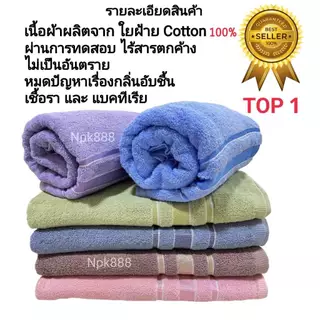 ผ้าขนหนู UK Towel ผืนใหญ่ ไซส์จัมโบ้ ขนาด 32x64 นิ้ว Cotton100% หนานุ่ม ซับน้ำดี ไม่เป็นขุย อ่อนโยนต่อผิว