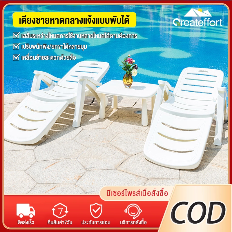 เก้าอี้ชายหาด เก้าอี้ชายหาดพับได้กลางแจ้ง เก้าอี้ชายหาด อัพเกรดใหม่ เก้าอี้พับพักผ่อนกลางแจ้ง เตียงพับ ใช้งานได้ทั้งโรงแ