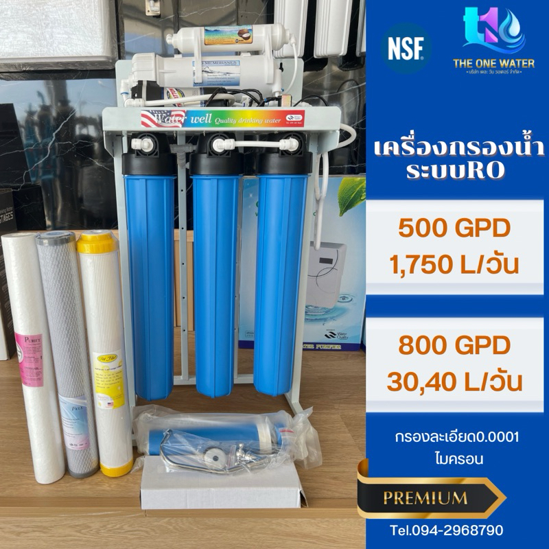 เครื่องกรองอุตสาหกรรม RO 500GPD 800 GPD ผลิตน้ำไวไม่ต้องใช้ถังสำรองน้ำ