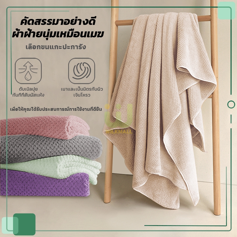 ผ้าขนหนูอาบน้ำ ผ้าเช็ดตัว ผ้าเช็ดตัวรังผึ้ง 70*140cm ไซส์ใหญ่พิเศษ รูปรังผึ้ง นุ่มและไม่ระคายเคืองต่อผิว ดูดซับน้ำได้ดี