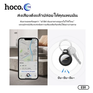 HOCO E91 เครื่องติดตามบลูทูธ ค้นหากุญแจ และตําแหน่งสัตว์เลี้ยง สําหรับกุญแจ กระเป๋า และอื่น ๆ กันน้ํา เข้ากันได้กับ iOS