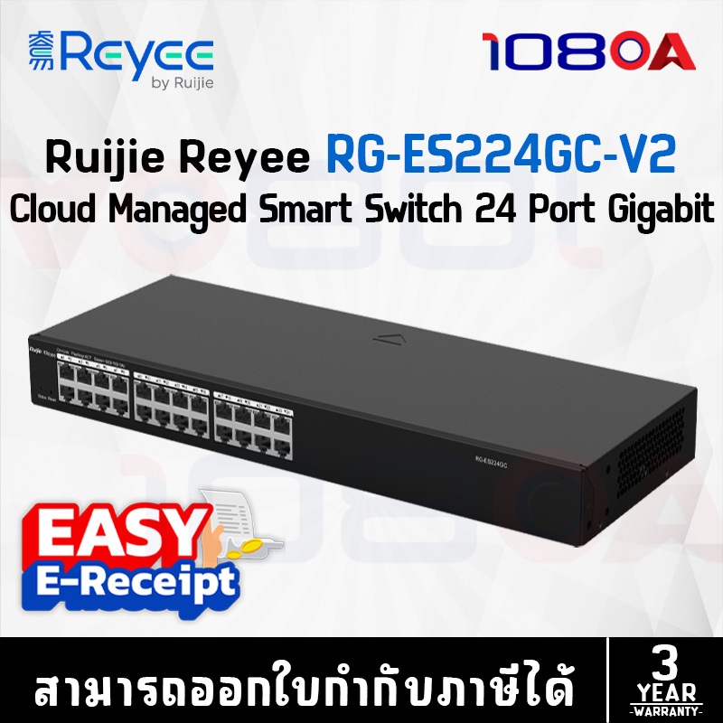 Ruijie Reyee RG-ES224GC V2 24-Port Gigabit Smart Cloud Switch (สวิตซ์) ไม่มี PoE ศูนย์ไทย 3 ปี