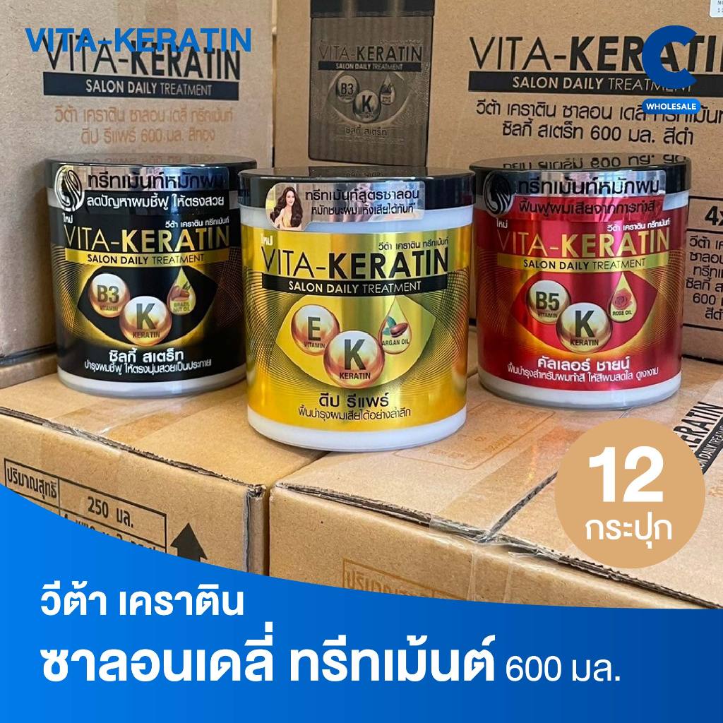 ( ยกลัง 12 ชิ้น ) วีต้า ทรีทเม้นท์ เคราติน บำรุงผม ขนาด 600 มล.