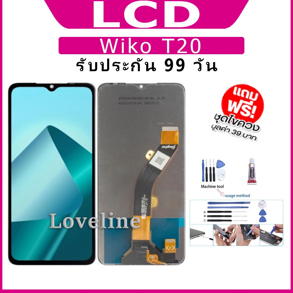 หน้าจอ LCD Display จอ + ทัช wiko T20 อะไหล่มือถือ จอพร้อมทัชสกรีน wiko T20 แถมไขควง