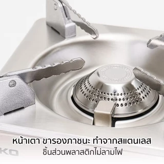 AIKO ไอโกะ เตาแก๊ส เตาปิคนิค เตาแคมป์ปิ้ง รุ่น MINI-B-GY 1.9 kw รับประกัน 1 ปี
