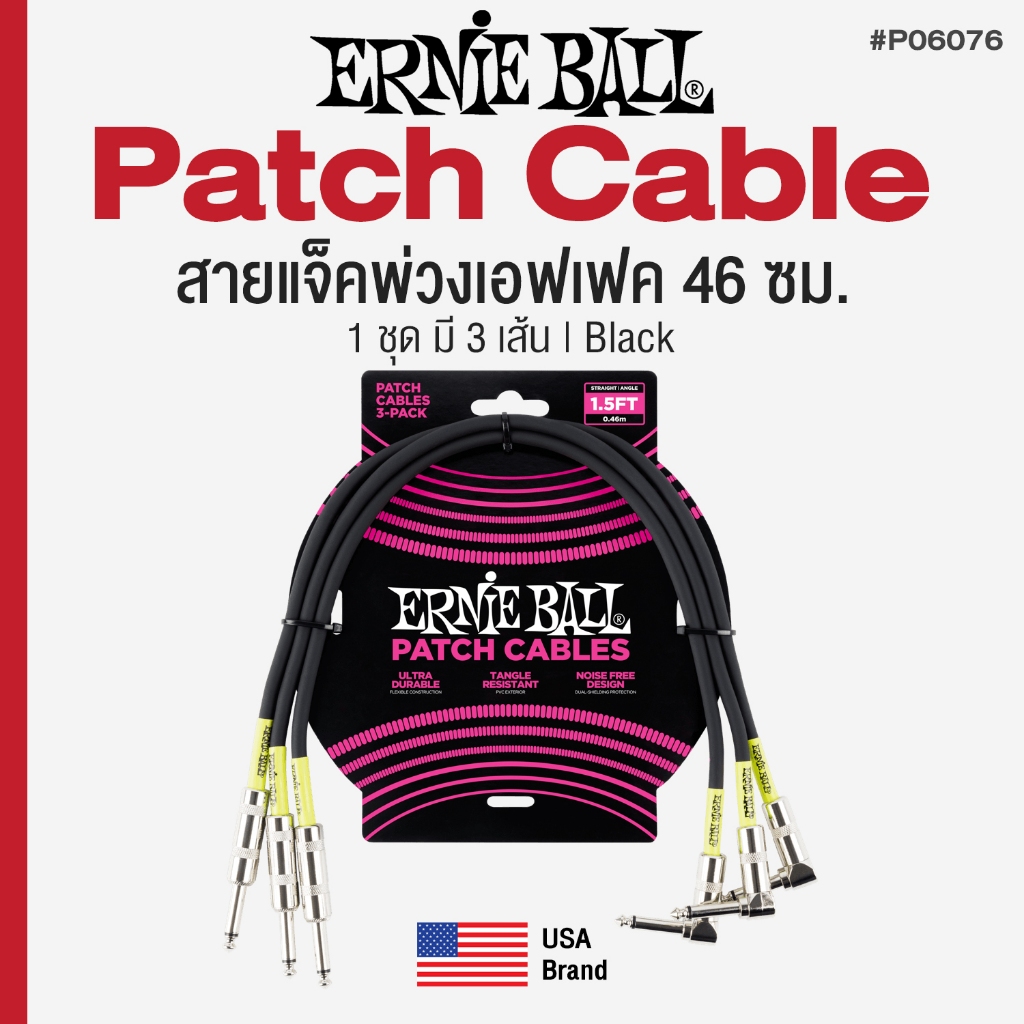 Ernie Ball® 1.5FT Patch Cable สายพ่วงเอฟเฟค ยาว 46 ซม. หัวตรง/หัวงอ สีดำ (1 แพ็คมี 3 เส้น) P06076 * USA Brand *