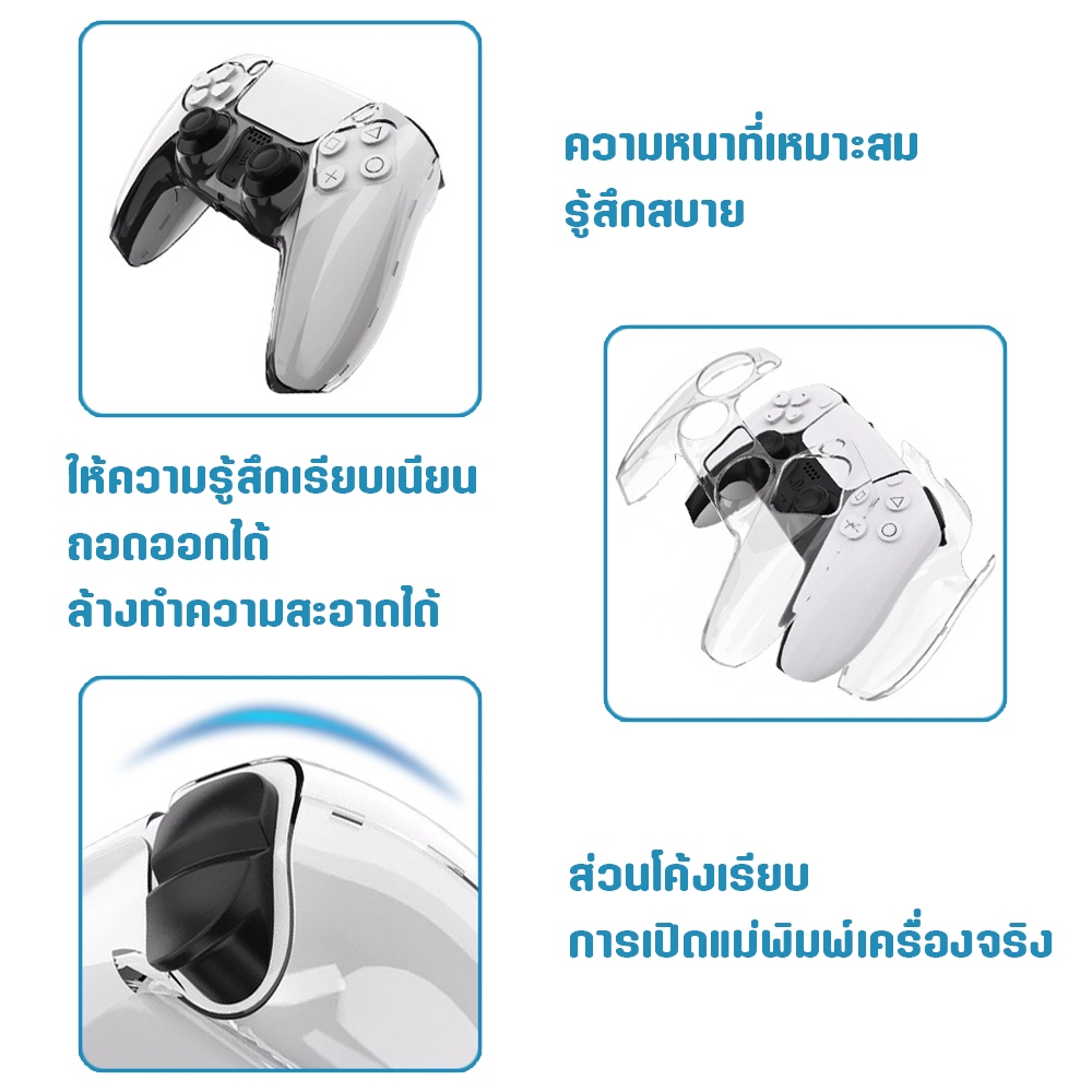 PS5 เคสใสสำหรับคอนโทรลเลอร์ PS5 เคสพีซีใสแบบแข็ง กันกระแทก กันฝุ่น ชาร์จไฟง่าย เคสจอยสติ๊ก