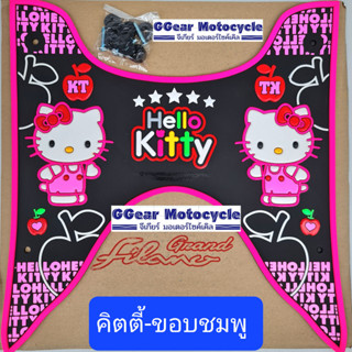 ยางปูพื้นแกรนฟีลาโน่ 2025 ถึง 2016 แผ่นวางเท้า ยางวางเท้า gr…