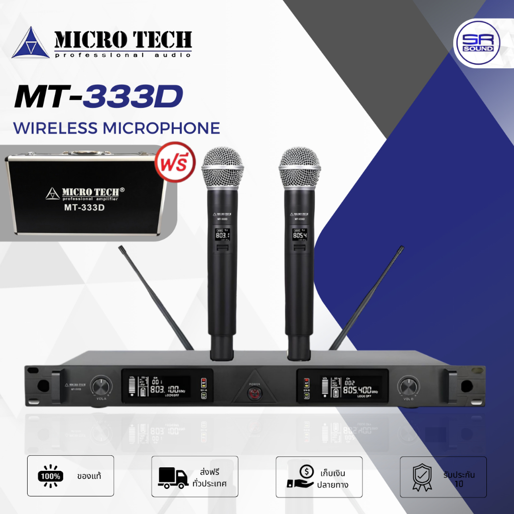 (ส่งฟรี/ผ่อน0%) MICROTECH MT-333D ไมค์ลอย ไมโครโฟนไร้สาย  ไมค์ลอยมือถือคู่ ไมค์คาราโอเกะ UHF ปรับควา