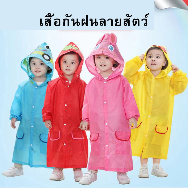 【พร้อมส่ง】เสื้อกันฝนลายการ์ตูน เสื้อกันฝนเด็ก2-9ขวบ 80-130cm เสื้อกันฝนเด็กเล็ก ชุดกันฝนเด็ก 2ปี 3ปี 7ปี ชุดกันฝนแบ