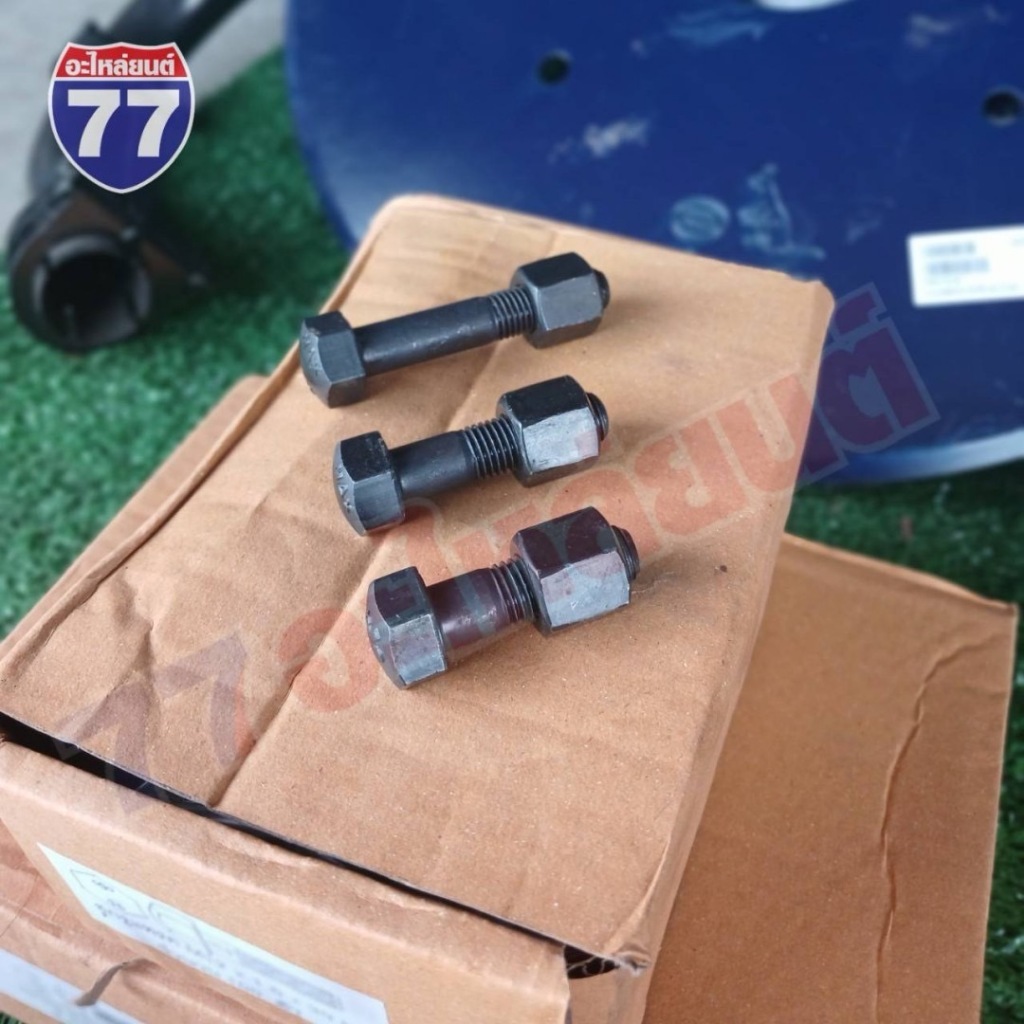น็อตแทรค น็อตโรตารี่ สกรู คูโบค้า ยันม่าร์ M12*1.5*39,47,65 (ขายยกกล่อง)