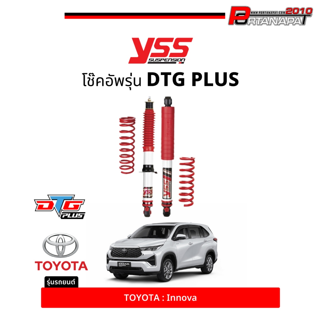 โช๊คอัพ YSS DTG Plus For TOYOTA Innova