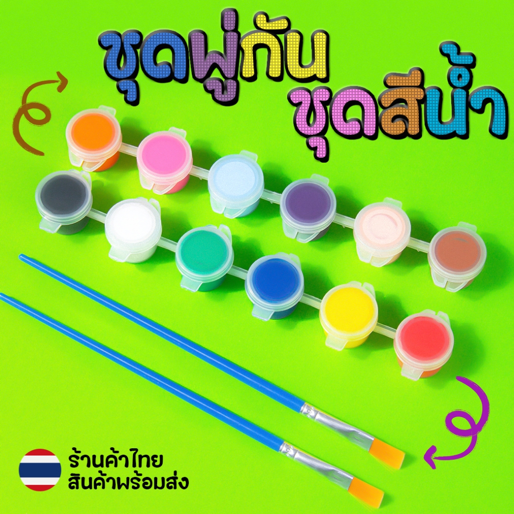 สีน้ำอะคริลิค 6สี ระบายสีน้ำ สีน้ำอะคริลิค 6สี ศิลปะ เครื่องเขียน สีอคริลิค ชุดสีน้ำพร้อมพู่กัน 6 สี