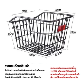 evebell ตะกร้าหลังจักรยาน ความจุขนาดใหญ่ ติดตั้ง ใช้งานง่าย แข็งแรง