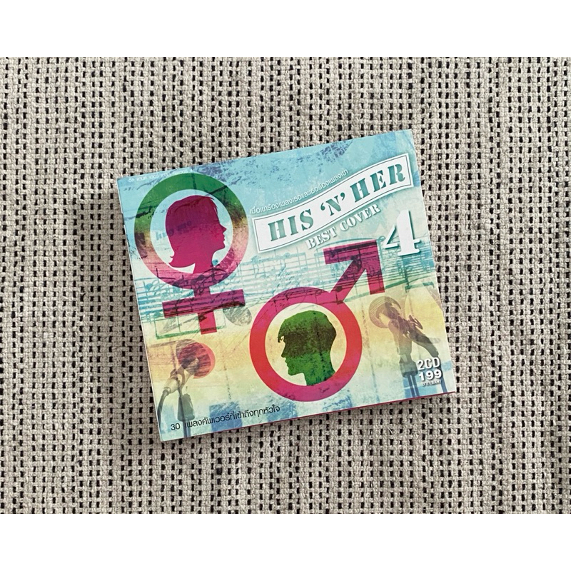 CD : HIS ‘N’ HER BEST COVER 4 #สินค้ามือสอง 💿🎶