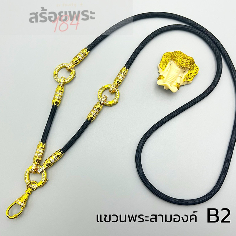 B1/B2 สร้อยพระฝังเพชร แขวนสามองค์ เลือกความยาวได้ 22-30นิ้ว ราคา ถูกที่สุด ดีลบีเคเค แกลเลอรีภาพที่ 6