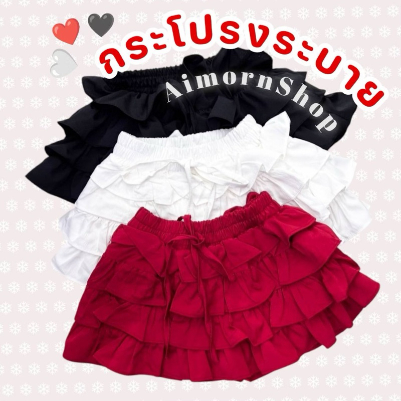 🔥aimorn_shop🔥กระโปรงระบายแต่งชั้นๆ ผูกโบว์หน้า ผ้าครัช เอวสม็อคงานน่ารักมากๆ ผ้าใส่สบาย